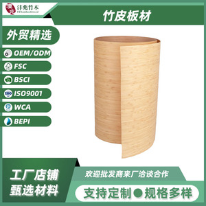 แผ่นไม้ไผ่เคลือบคาร์บอน Chobi Family ความชื้น 10% เรียบเนียน เป็นมิตรกับสิ่งแวดล้อม สำหรับทำเฟอร์นิเจอร์ - Product Image 5