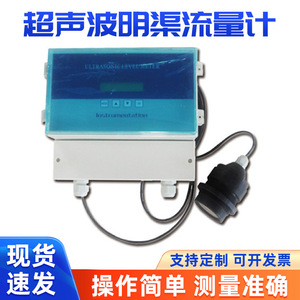 Medidor de Flujo Ultrasónico de Tipo Dividido de 0.1-10m/s para Medición de Líquidos en Aguas Residuales Industriales - Product Image 5