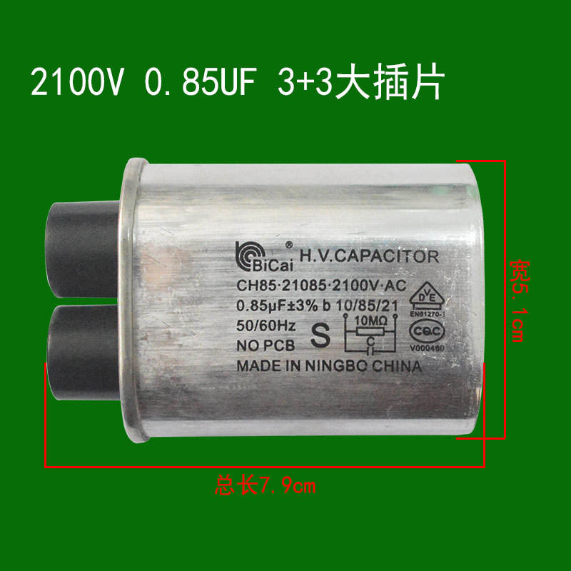 2100V 0.85UF33 แบบเสียบขนาดใหญ่