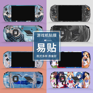 Étui de protection pour console de jeu portable One Players Pro Skin Protector en PVC avec design anime, film protecteur facile à appliquer - Product Image 1