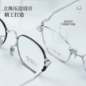 Montures de lunettes ovales en titane pur Muinatit 6003, monture complète, légères, unisexes, compatibles avec les verres en résine - Product Image 1