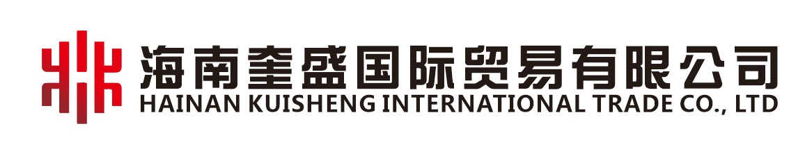 Hainan Kuisheng International Trade Co., Ltd. logo