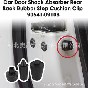 กันชนประตูยางสำหรับ Lexus Toyota Trunk hatchback hatchback 67282-0R020 67293-0R020 90541-09108 - Product Image 4