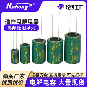 Aluminum Electrolytic Capacitor 470uF 25V High Frequency Low Impedance Green Gold High Temperature Resistant - Product Image 5