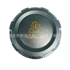 Bouchon de réservoir d'eau 2Q0121321A pour Volkswagen Audi Skoda, bouchon de liquide de refroidissement 160kPa 23PSI - Product Image 1