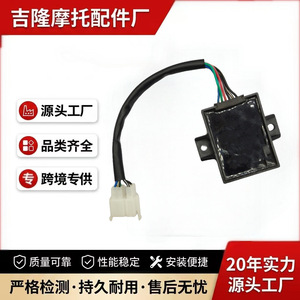 จุดระเบิดรถจักรยานยนต์จี๋หลง รุ่น JH125 F 7C ดิจิตอล สำหรับจี๋หลิง โลน วูล์ฟ 125 อะไหล่ทดแทน หมายเลข 1034 - Product Image 5