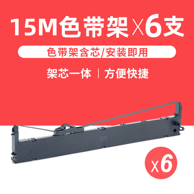 6-piece ribbon holder [includes 15 meters of ribbon core]