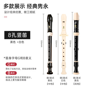 Flauta Dulce Soprano Feifan de 8 Orificios, Cromática, Alemánica e Inglesa, para Estudiantes y Adultos, Instrumento Musical de 32 cm de Largo - Product Image 5