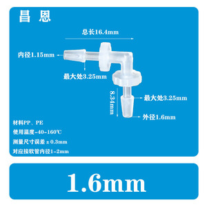 Conector de manguera en forma de L de plástico transparente de 1.6 mm para acuarios - Product Image 2