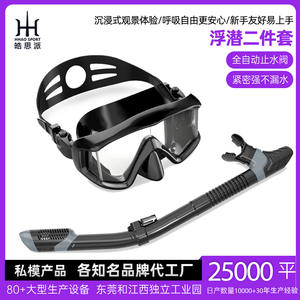 Ensemble de masque de plongée avec tuba à embout sec, rouge et noir, en silicone, équipement de plongée pour la natation et la plongée avec tuba - Product Image 5