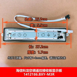 Panneau d'affichage pour climatiseur Hisense 1412186.BX, panneau de commande de température avec connecteur de câble pour récepteur à distance - Product Image 5