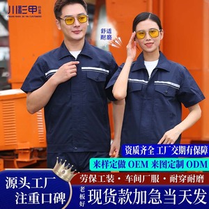 Conjunto de Ropa de Trabajo de Manga Corta para Verano, Poliéster y Algodón, Uniforme de Fábrica o Taller, Hecho a Medida en Chengdu - Product Image 5