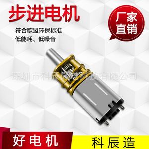 มอเตอร์เกียร์ขนาดเล็ก M20 DC ต่ำกว่า36V สำหรับล็อคอัจฉริยะและระบบรักษาความปลอดภัยในบ้าน - Product Image 5