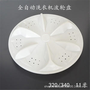 Impeller de machine à laver TCL 3234 Open Vortex à 6 pales courbées, accessoire - Product Image 2