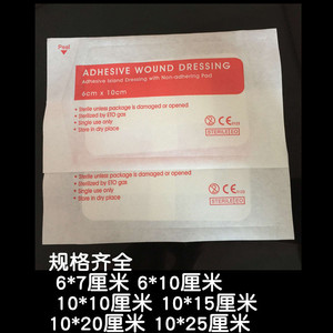 <b>Adhesive</b> Wound Dressing 6cm X 7cm Non-adhering <b>Pad</b> Sterile EO Gas Sterilized Single Use Medical Dressing - Product Image 3