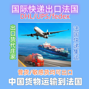 Entrega Exprés a Francia, Air Plus Express, de China a Francia, Recogida en Shenzhen, Etiquetado y Embalaje Personalizado - Product Image 4