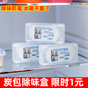 Boîte désodorisante pour réfrigérateur 80g Absorption des odeurs Usage domestique - Product Image 5