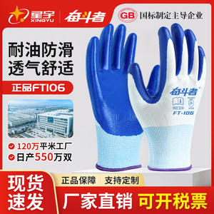 Guantes de seguridad recubiertos de nitrilo Fendouzhe Ft-106 Talla M Resistentes a la abrasión para trabajos de construcción - Product Image 3