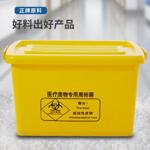 Boîte de collecte des déchets médicaux Hongdi 40L en plastique ABS empilable avec couvercle pour hôpital et clinique - Product Image 5