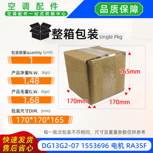 มอเตอร์พัดลมภายในเครื่องปรับอากาศ Lifeng Motor รุ่น RA35F DG13G2-07 208-240V 50Hz แบบเฟสเดียว อะซิงโครนัส แบบหุ้มฉนวน - Product Image 3