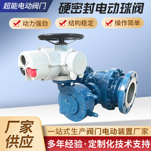 Válvula de bola eléctrica de sello hermético Superpower para tuberías petroquímicas, tipo regulador con control manual y eléctrico - Product Image 5