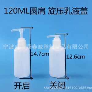 Chuncheng Plastic <b>Bottles</b> 120ml Round Shoulder Screw Cap Lotion Cosmetic <b>Bottles</b> With Rotating Caps For Hand Sanitizer - Product Image 4