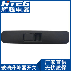 Mitsubishi Fuso Power <b>Window</b> Switch MK421324 Electric 12V Car Door Glass Regulator Control <b>Panel</b> - Product Image 3