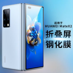 Protector de Pantalla Plegable Somostel para Huawei Mate X2, Cristal Templado 9H de 0.1mm, Cobertura Total Frontal - Product Image 2