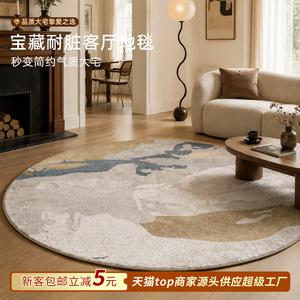 Alfombra Redonda Personalizada EIFFEL HOME de Imitación de Cachemira con Diseño de Rayas, Fácil de Cuidar, para Sala de Estar, Sofá, Mesa de Centro - Product Image 4