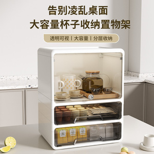 Multi Layer Cup Storage Rack Large Capacity Dust Proof With Transparent Door For Kitchen Living Room Home Use - Product Image 1