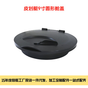 Nuevo Accesorio para Kayak de 9 Pulgadas, Directo de Fábrica, Resistente al Agua y Sellado, Sin Bolsa - Product Image 3