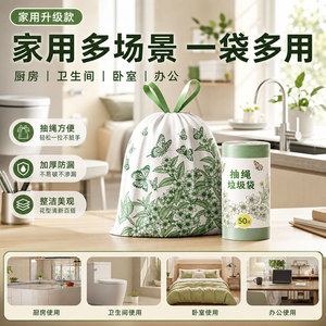Drawstring Garbage Bags Thickened Large Roll Disposable Kitchen Bathroom Use 50 Pieces - Product Image 3