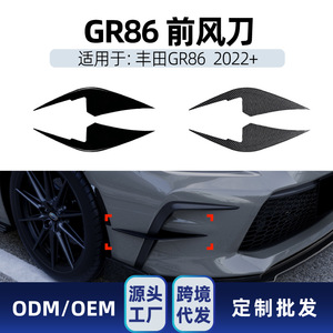 Pegatinas Adhesivas para Coche Toyota GR86 2022, Rejilla de Entrada de Aire Delantera, Spoiler, Textura de Fibra de Carbono Negro Piano, ABS - Product Image 5