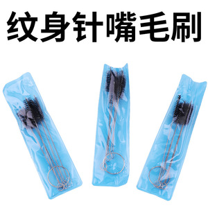Cepillo de limpieza de acero inoxidable Yuanyun para agujas de tatuaje, para orificios de guía de aguja, con buena elasticidad, sin pérdida de pelo - Product Image 2