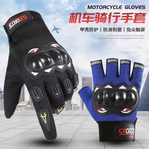 Gants de moto d'été à coque rigide anti-chute résistants à l'usure Écran tactile Course en cross-country Protection des doigts en plein air - Product Image 2