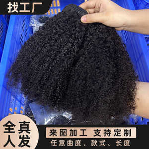 Extensiones de Cabello Humano Rizado Afro 4B4C Virgen Camboyano de Doble Trama Más Vendidas - Paquete Superior del Proveedor - Product Image 4