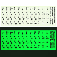 Autocollants lumineux personnalisés pour clavier, anglais, arabe, russe, brillant, brillant dans le noir