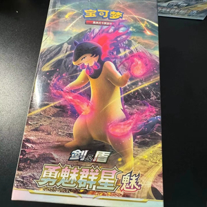 YY Vente en gros Poke Trading PTCG Cartes Version chinoise 7.0 Brave CS5aC Charmant Pack Souple Construit Boîte-Cadeau - Product Image 1