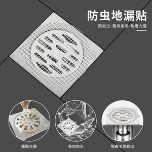 Adhesivo para desagüe de suelo, malla de fibra de vidrio, filtro antiobstrucciones, trampa para pelo en cocina y baño - Product Image 1