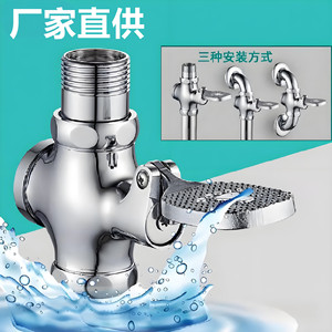 Vanne de chasse d'eau à commande au pied Mubin, corps en cuivre 26020403, débit élevé, quatre voies, pour toilettes à la turque des écoles publiques - Product Image 1