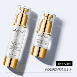 Nhãn hiệu riêng morbea Bird "S tổ polypeptide dịu dàng chăm sóc da giữ ẩm chăm sóc da Bộ - Product Image 5