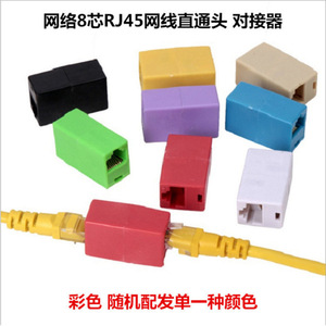 Colorful Ethernet Connector 8P8C <b>RJ45</b> Network Plug 8 Pin <b>Cable</b> Joiner High Quality - Product Image 3