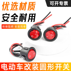 Round Modified 2 Wire <b>Switch</b> Plastic Spst For Scooter Electric Vehicle Headlight Hazard <b>Light</b> Concealed Lock Button - Product Image 3