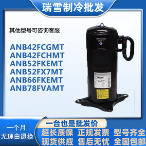 Compresor Inverter para Aire Acondicionado HYZL ANB52FKEMT1 para Equipos de Refrigeración, Calefacción y Enfriamiento - Product Image 5
