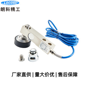 เซ็นเซอร์ชั่งน้ำหนักอิเล็กทรอนิกส์แบบ S-Beam รุ่น Langke LP7110A รองรับน้ำหนัก 10 ตัน - Product Image 4