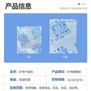 Sissobo Desiccant <b>Silica</b> Powder 1G 2G 3G 5G Moisture Proof Industrial Use - Product Image 3