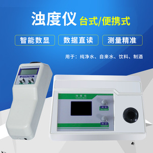 Ruyi Digital Turbidity Meter WGZ-1A Benchtop Water Quality Tester High Precision Measurement - Product Image 4