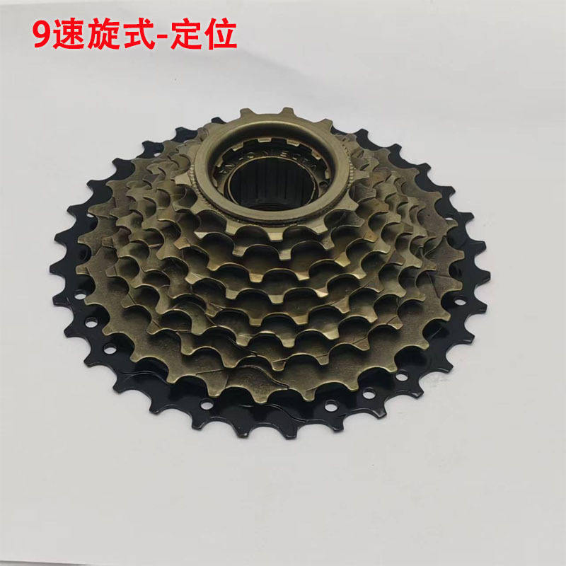 ล้อหมุนแบบหมุน 9 สปีด - การวางตำแหน่ง