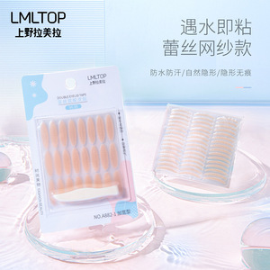 LMLTOP Bande adhésive double paupière en dentelle maillée A882 1 Forme élargie Imperméable Invisible Respirante 96 Paires - Product Image 1