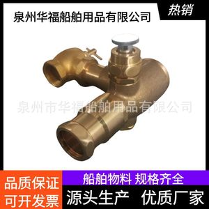 Valve de vidange en cuivre 530353B, raccord pour bateau marin, pour remplacement et réparation - Product Image 3